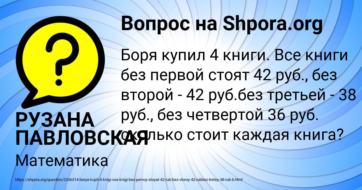 Картинка с текстом вопроса от пользователя РУЗАНА ПАВЛОВСКАЯ