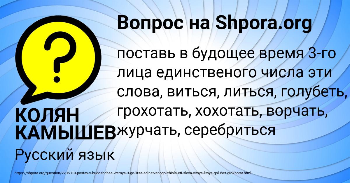 Картинка с текстом вопроса от пользователя КОЛЯН КАМЫШЕВ