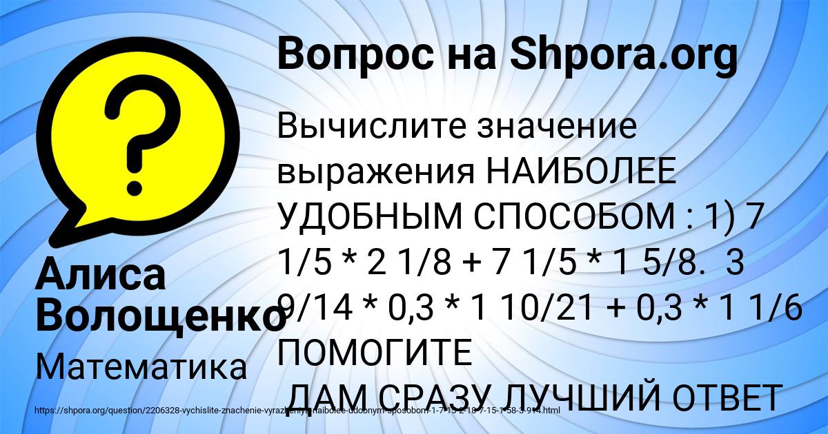 Картинка с текстом вопроса от пользователя Алиса Волощенко