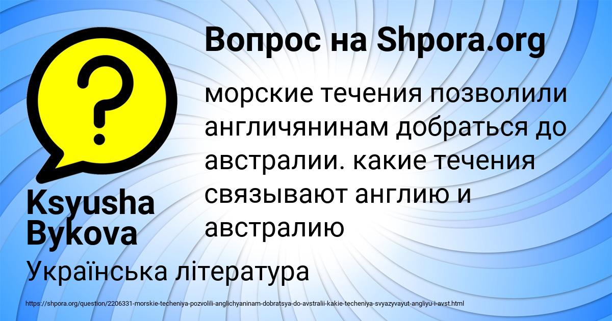 Картинка с текстом вопроса от пользователя Ksyusha Bykova