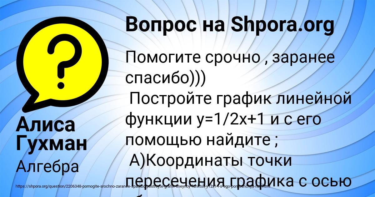 Картинка с текстом вопроса от пользователя Алиса Гухман