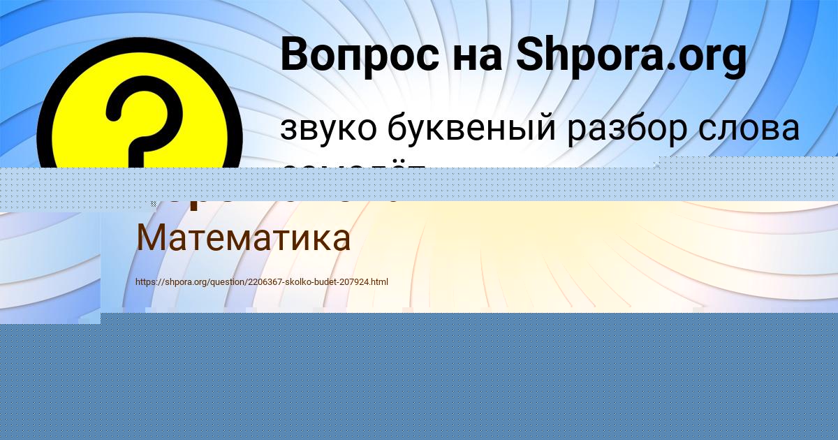 Картинка с текстом вопроса от пользователя Ангелина Горожанская