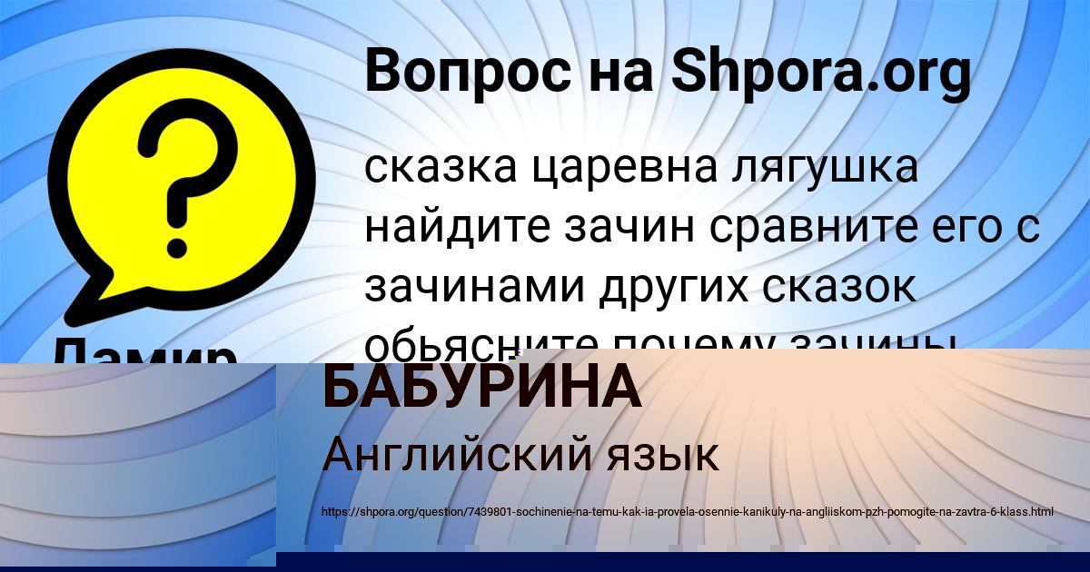 Картинка с текстом вопроса от пользователя евелина Кудрина