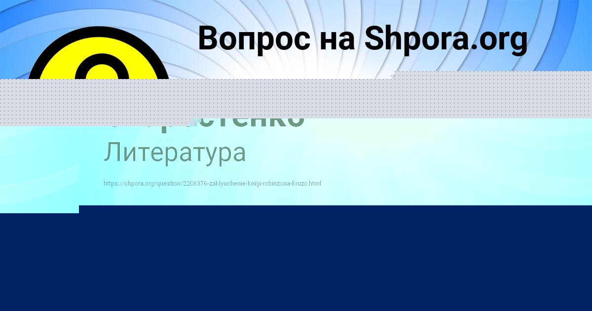 Картинка с текстом вопроса от пользователя Алена Старостенко