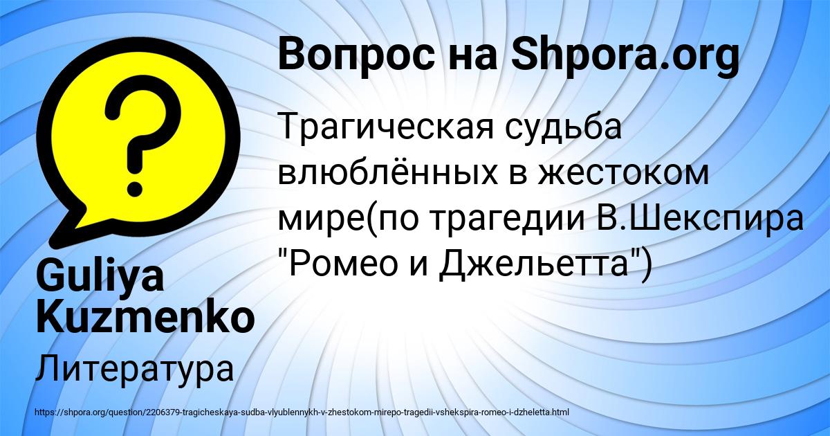 Картинка с текстом вопроса от пользователя Guliya Kuzmenko