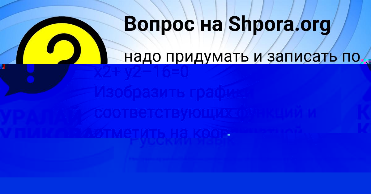 Картинка с текстом вопроса от пользователя МАРК ГРИЩЕНКО