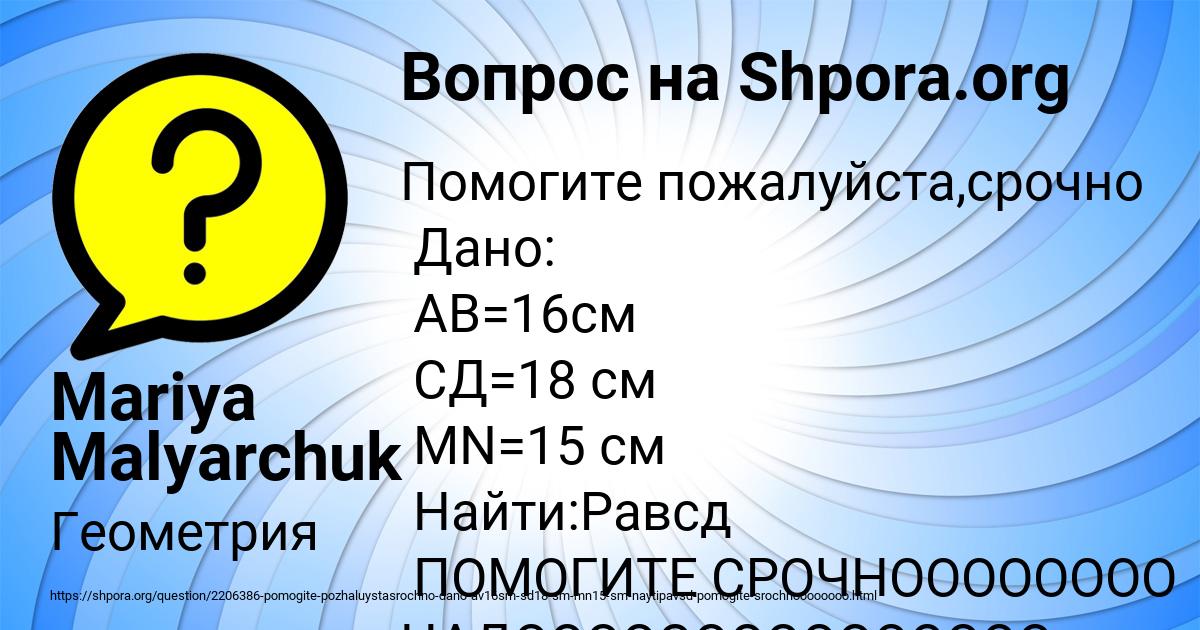 Картинка с текстом вопроса от пользователя Mariya Malyarchuk