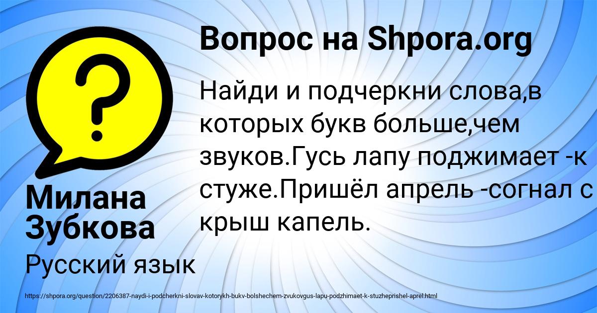 Картинка с текстом вопроса от пользователя Милана Зубкова