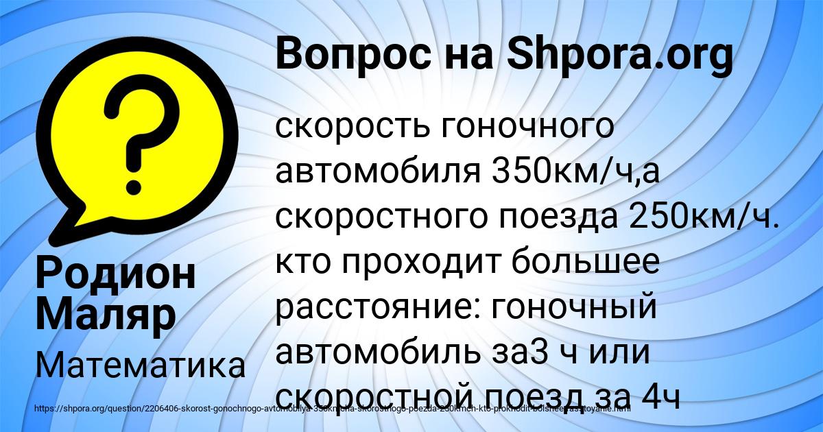 Картинка с текстом вопроса от пользователя Родион Маляр