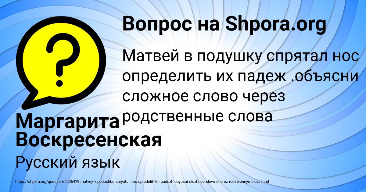 Картинка с текстом вопроса от пользователя Маргарита Воскресенская