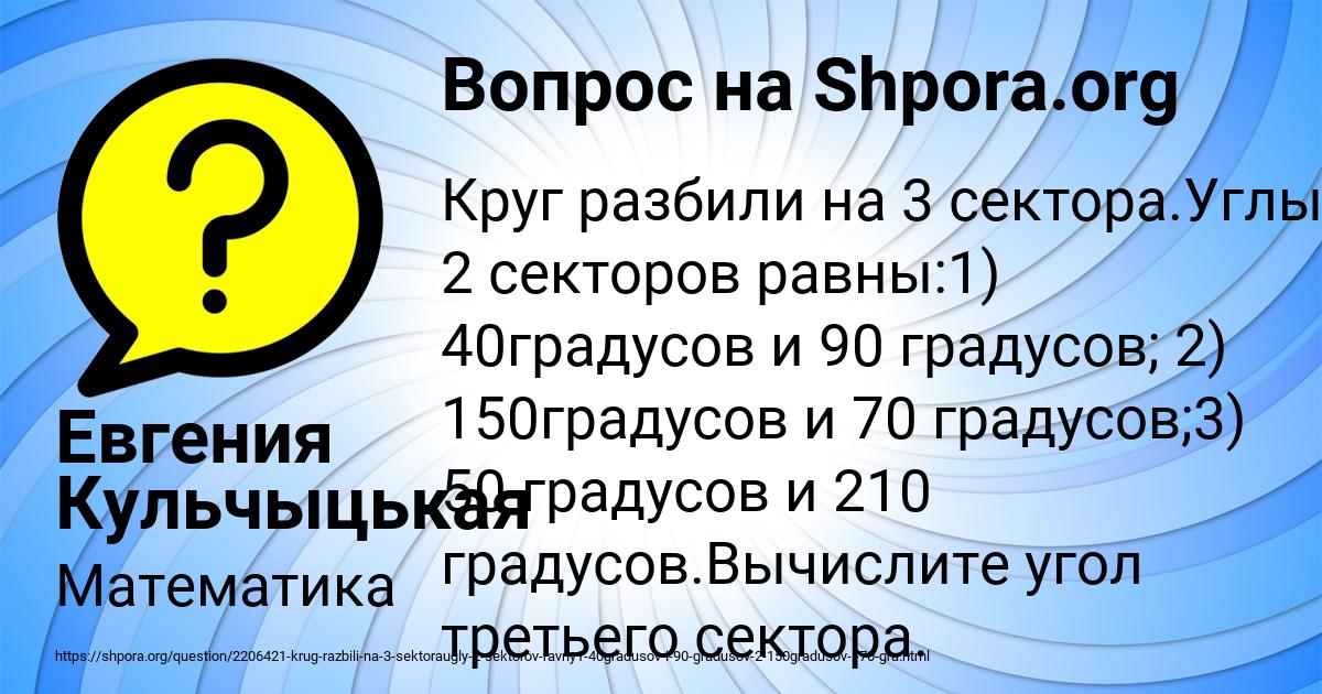 Картинка с текстом вопроса от пользователя Евгения Кульчыцькая
