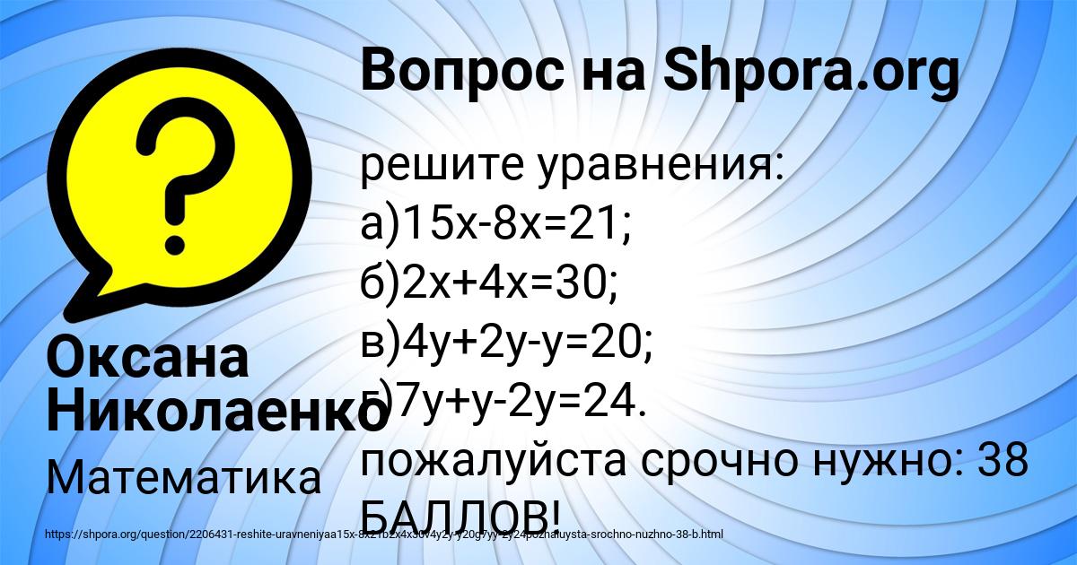 Картинка с текстом вопроса от пользователя Оксана Николаенко