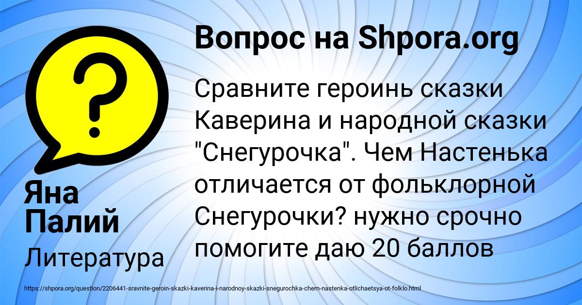 Картинка с текстом вопроса от пользователя Яна Палий