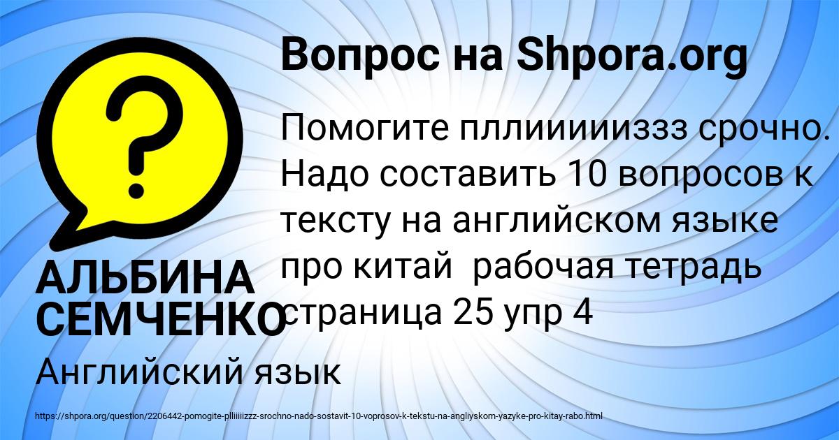 Картинка с текстом вопроса от пользователя АЛЬБИНА СЕМЧЕНКО