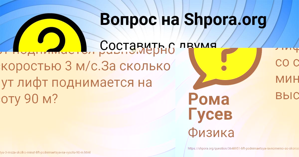Картинка с текстом вопроса от пользователя Кузьма Макитра