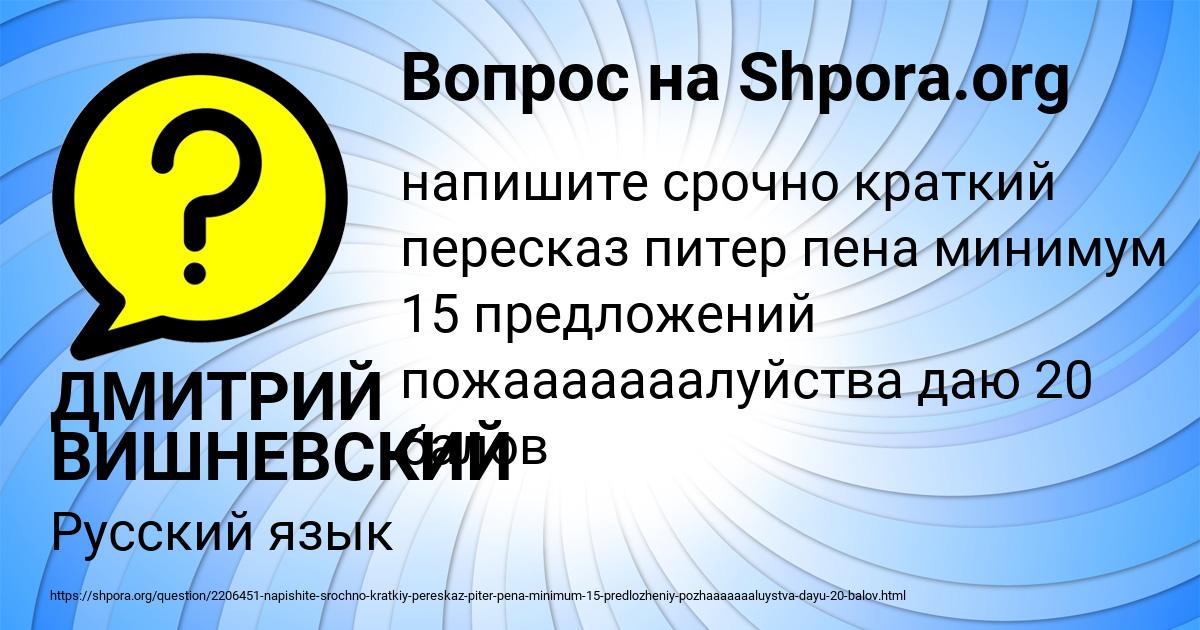 Картинка с текстом вопроса от пользователя ДМИТРИЙ ВИШНЕВСКИЙ