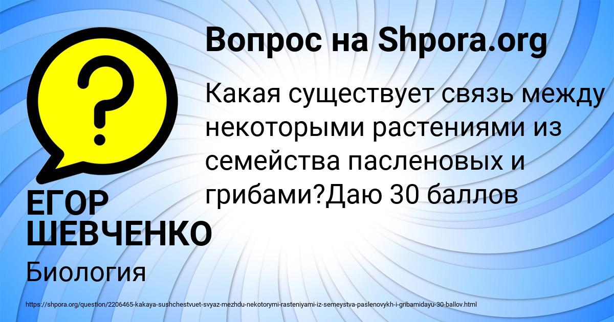 Картинка с текстом вопроса от пользователя ЕГОР ШЕВЧЕНКО