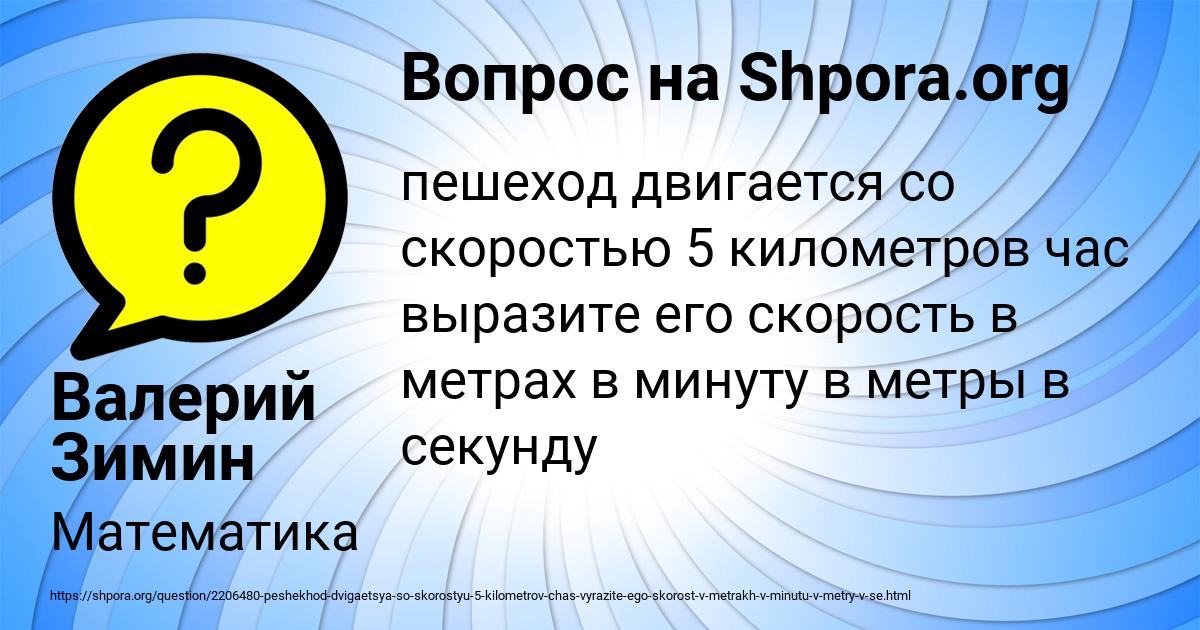 Картинка с текстом вопроса от пользователя Валерий Зимин