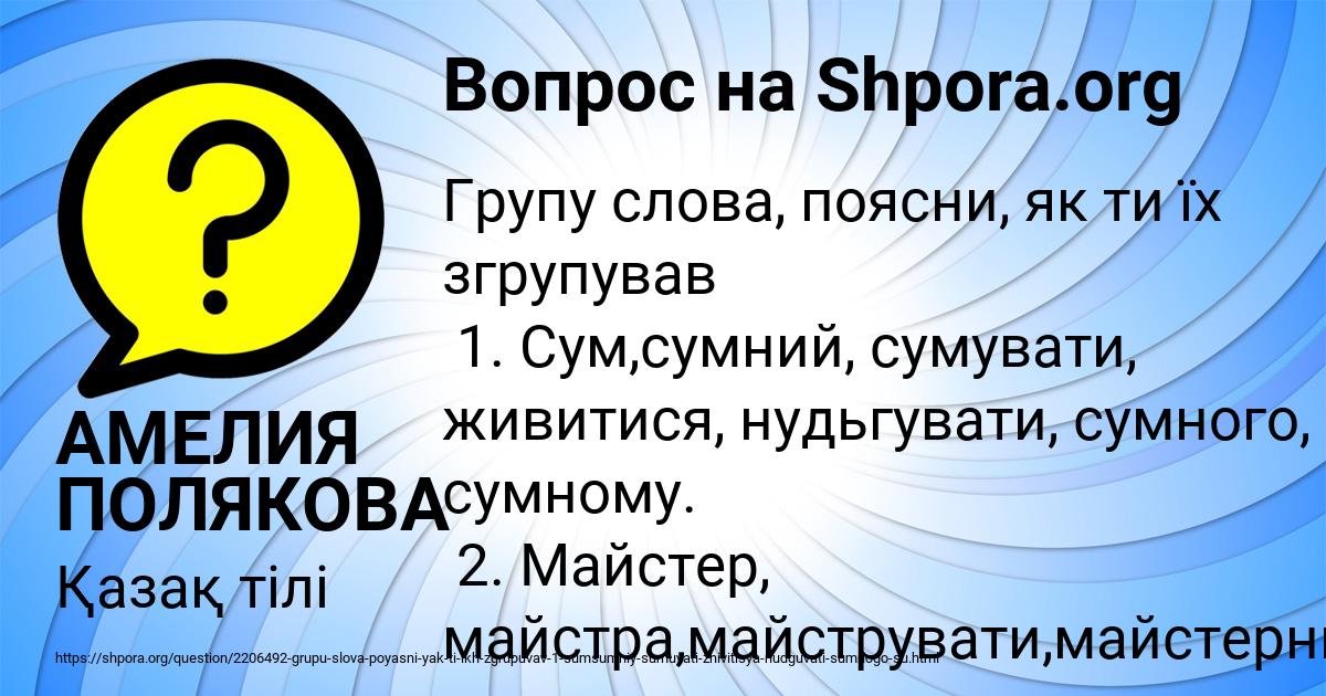 Картинка с текстом вопроса от пользователя АМЕЛИЯ ПОЛЯКОВА