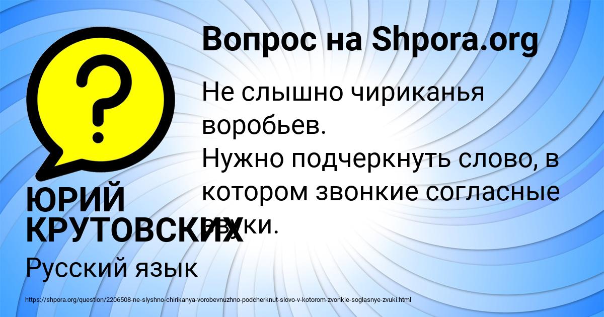 Картинка с текстом вопроса от пользователя ЮРИЙ КРУТОВСКИХ