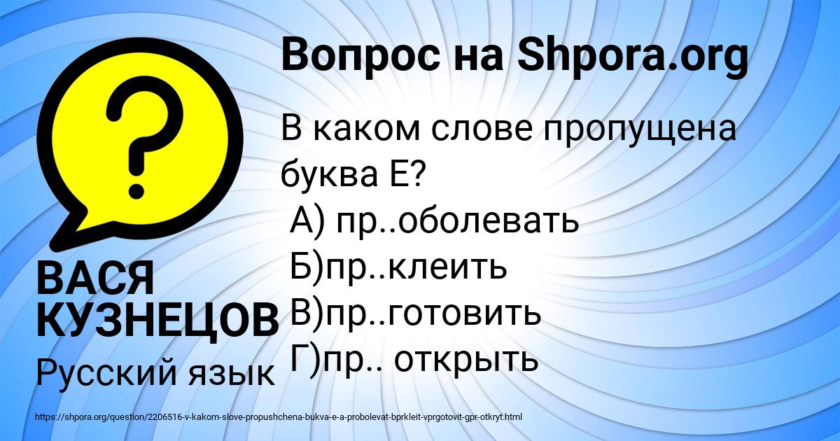 Картинка с текстом вопроса от пользователя ВАСЯ КУЗНЕЦОВ