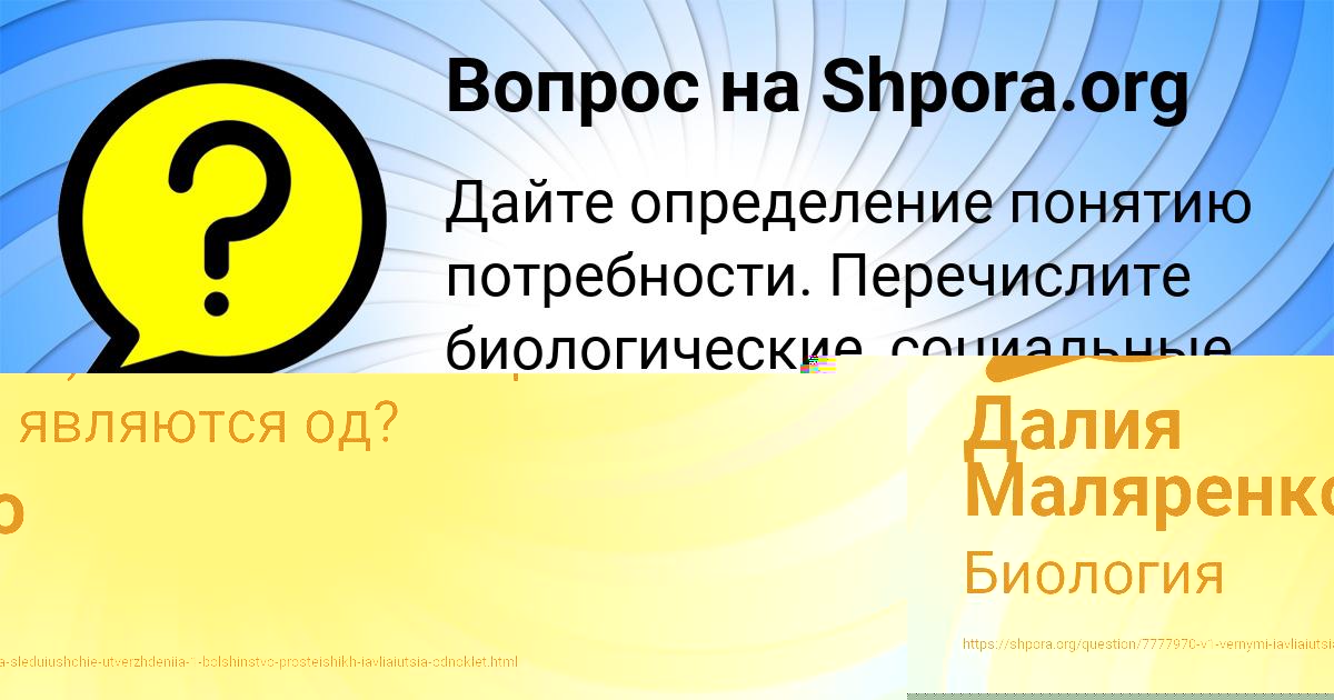 Картинка с текстом вопроса от пользователя КУРАЛАЙ СМОТРИЧ