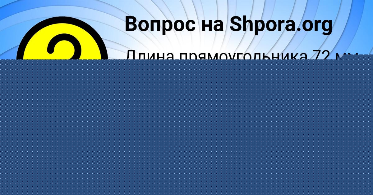 Картинка с текстом вопроса от пользователя ЕЛИЗАВЕТА СОМ