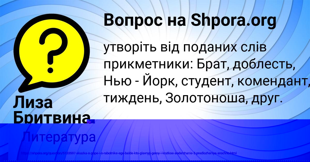 Картинка с текстом вопроса от пользователя Лиза Бритвина