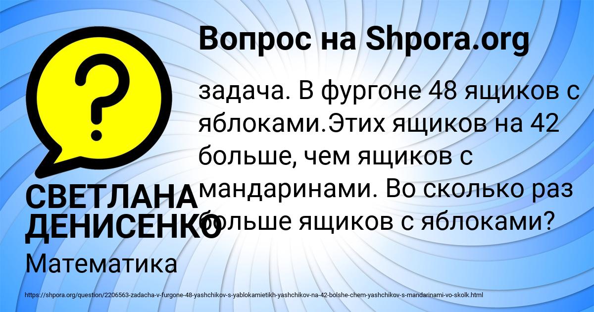 Картинка с текстом вопроса от пользователя СВЕТЛАНА ДЕНИСЕНКО