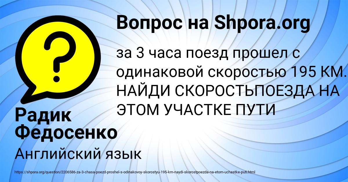 Картинка с текстом вопроса от пользователя Радик Федосенко