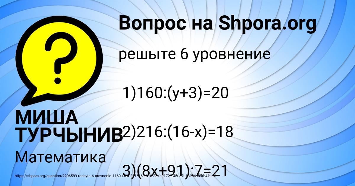 Картинка с текстом вопроса от пользователя МИША ТУРЧЫНИВ