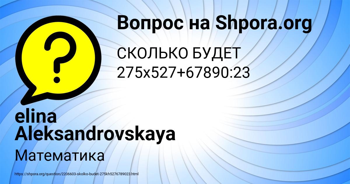 Картинка с текстом вопроса от пользователя elina Aleksandrovskaya