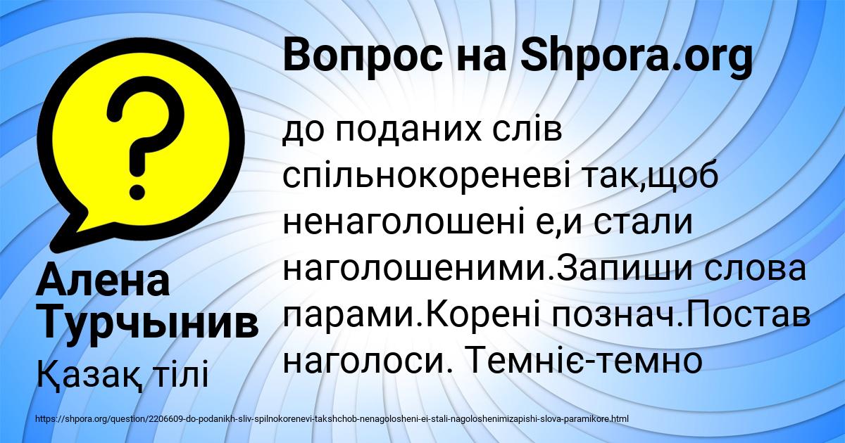 Картинка с текстом вопроса от пользователя Алена Турчынив