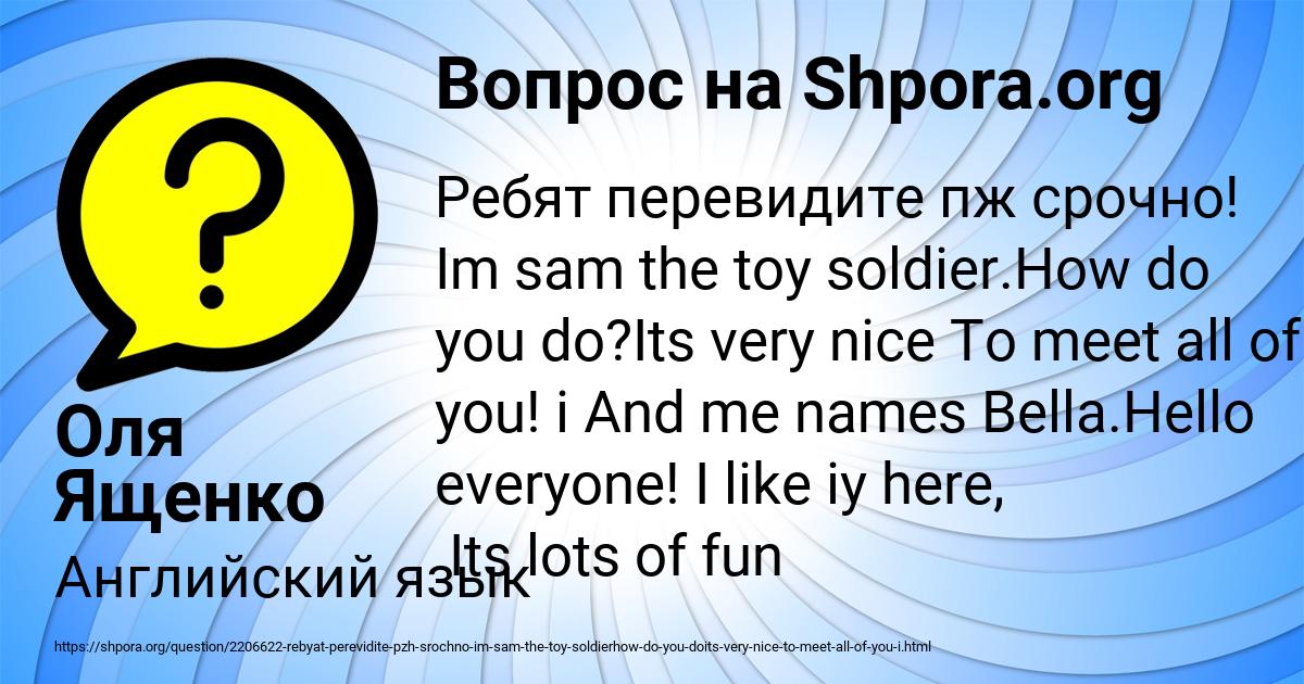 Картинка с текстом вопроса от пользователя Оля Ященко