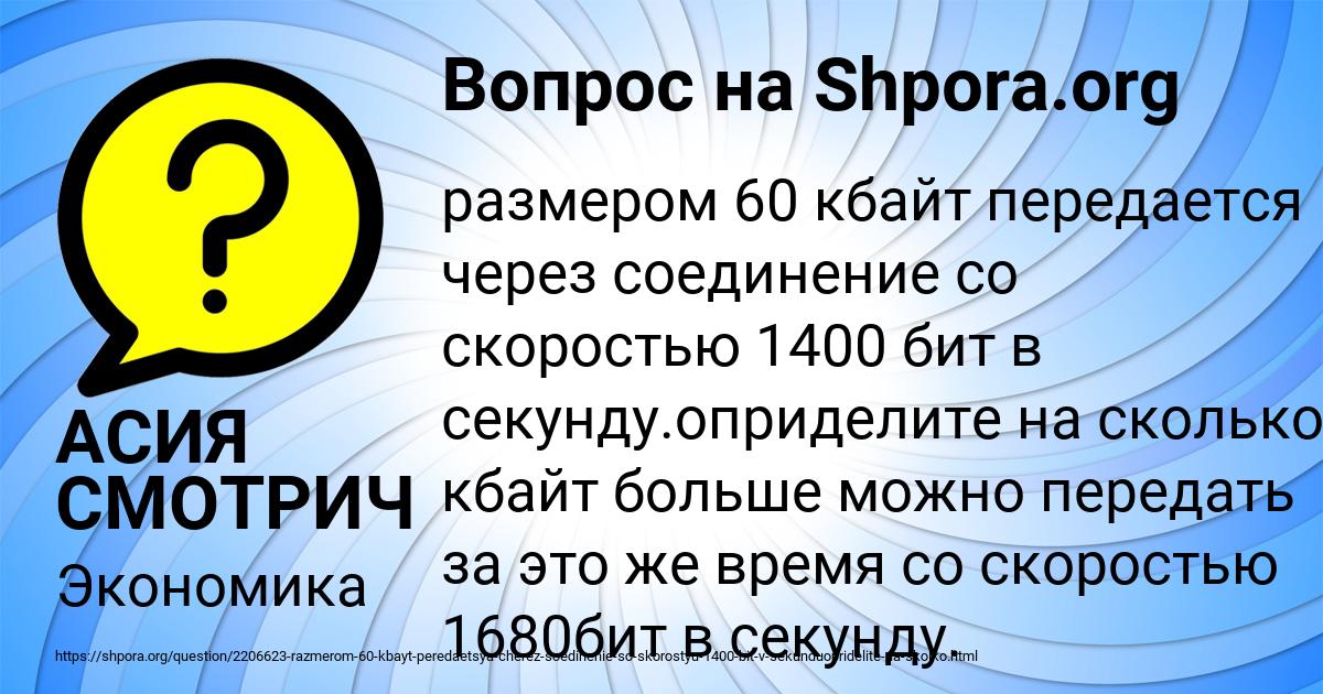 Картинка с текстом вопроса от пользователя АСИЯ СМОТРИЧ