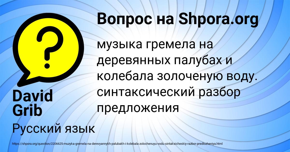 Картинка с текстом вопроса от пользователя David Grib