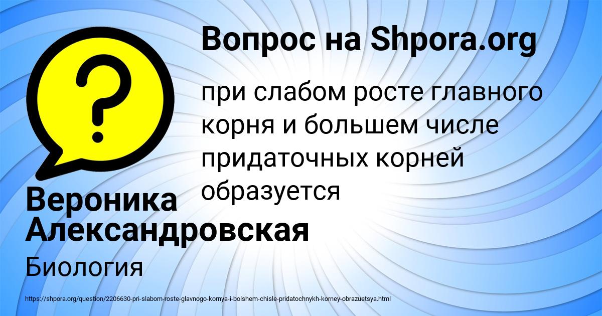 Картинка с текстом вопроса от пользователя Вероника Александровская
