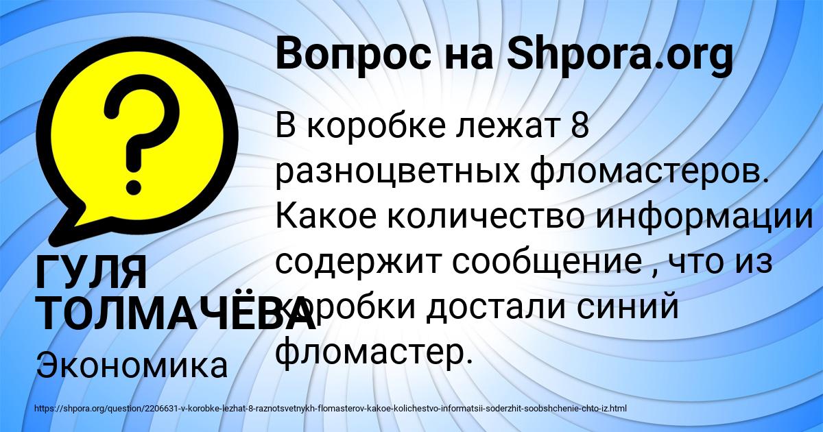 Картинка с текстом вопроса от пользователя ГУЛЯ ТОЛМАЧЁВА