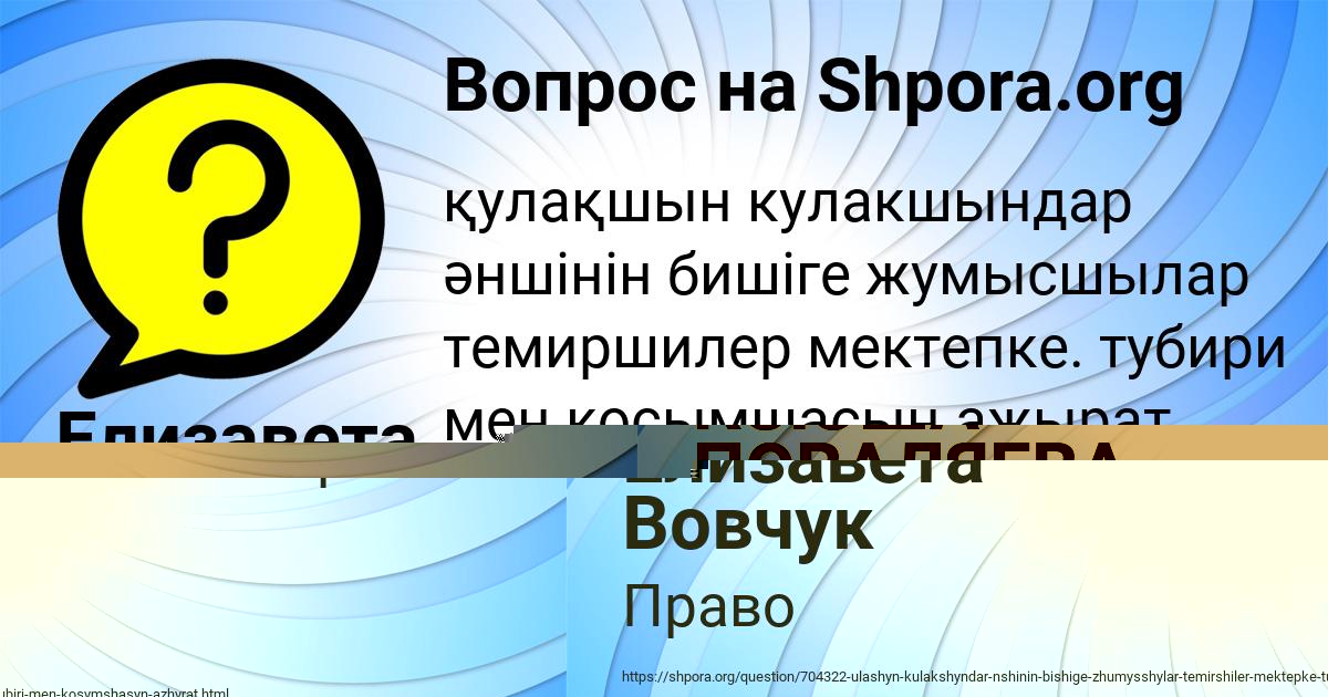 Картинка с текстом вопроса от пользователя Света Панютина