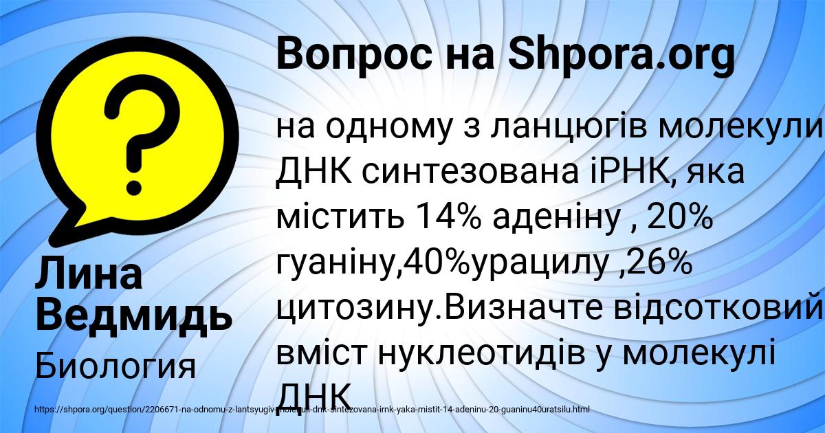 Картинка с текстом вопроса от пользователя Лина Ведмидь