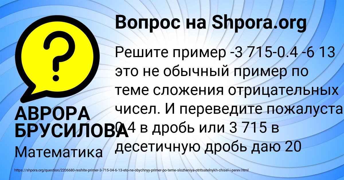 Картинка с текстом вопроса от пользователя АВРОРА БРУСИЛОВА