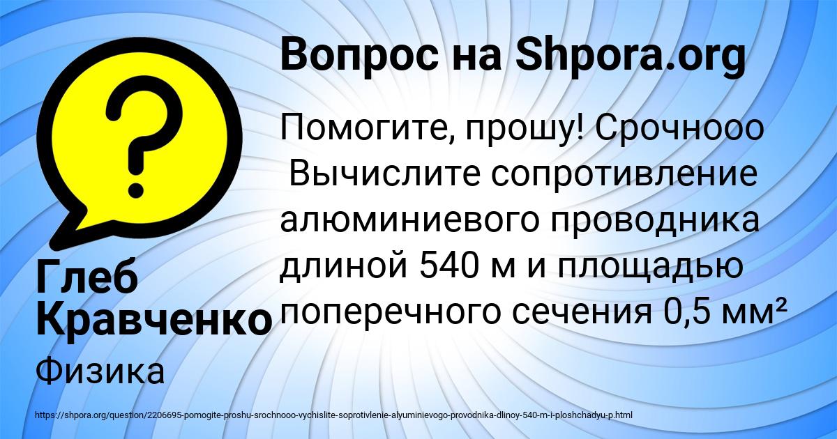 Картинка с текстом вопроса от пользователя Глеб Кравченко