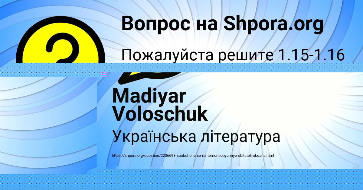 Картинка с текстом вопроса от пользователя Madiyar Voloschuk