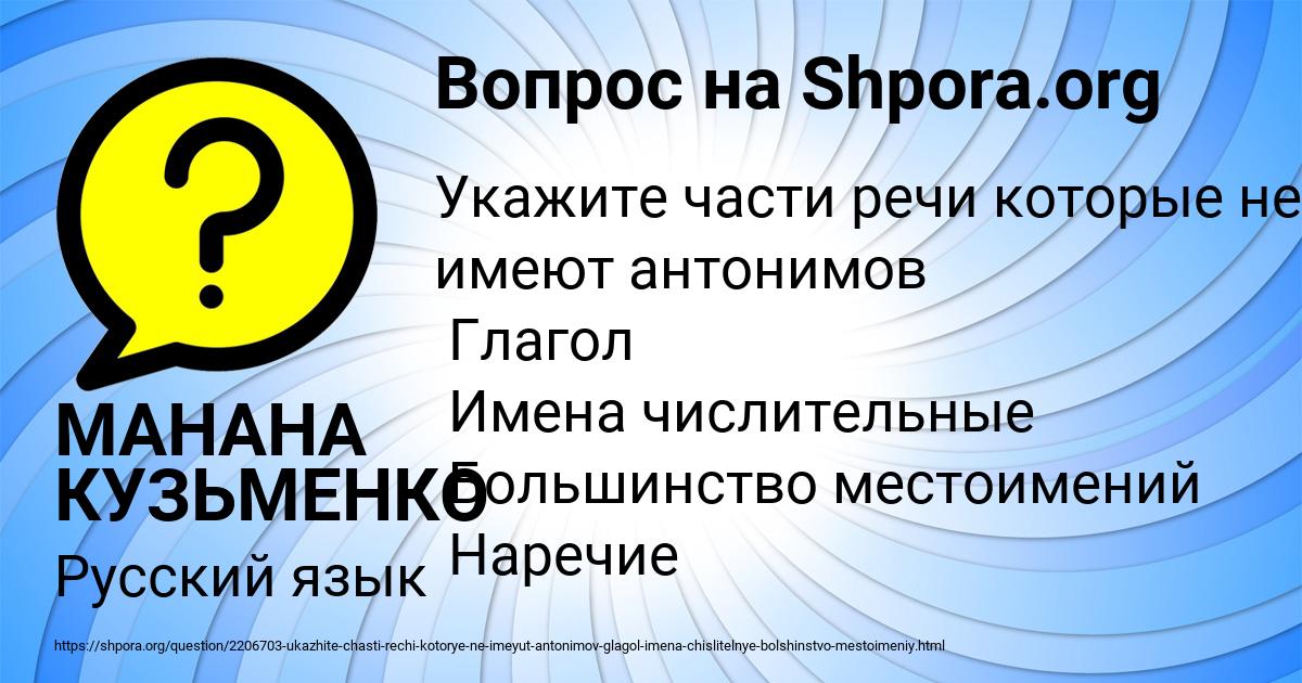 Картинка с текстом вопроса от пользователя МАНАНА КУЗЬМЕНКО