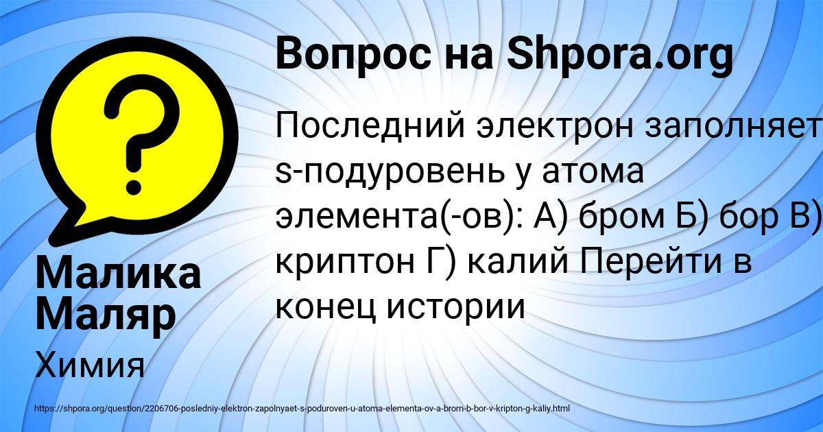 Картинка с текстом вопроса от пользователя Малика Маляр