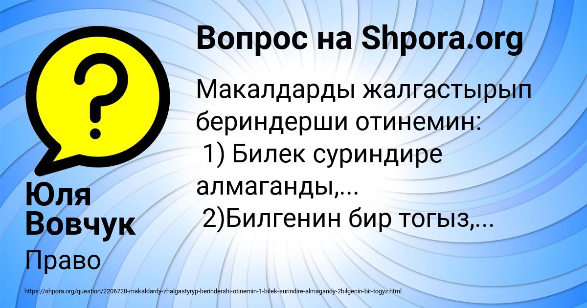 Картинка с текстом вопроса от пользователя Юля Вовчук