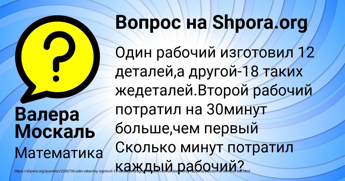 Картинка с текстом вопроса от пользователя Валера Москаль