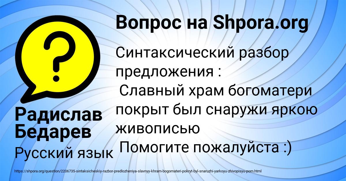 Картинка с текстом вопроса от пользователя Радислав Бедарев