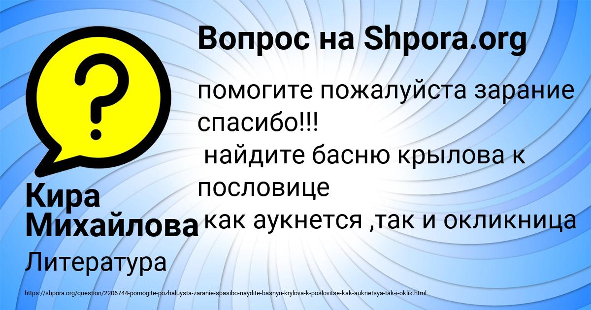 Картинка с текстом вопроса от пользователя Кира Михайлова