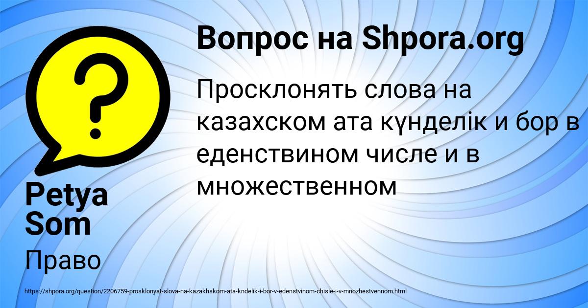 Картинка с текстом вопроса от пользователя Petya Som